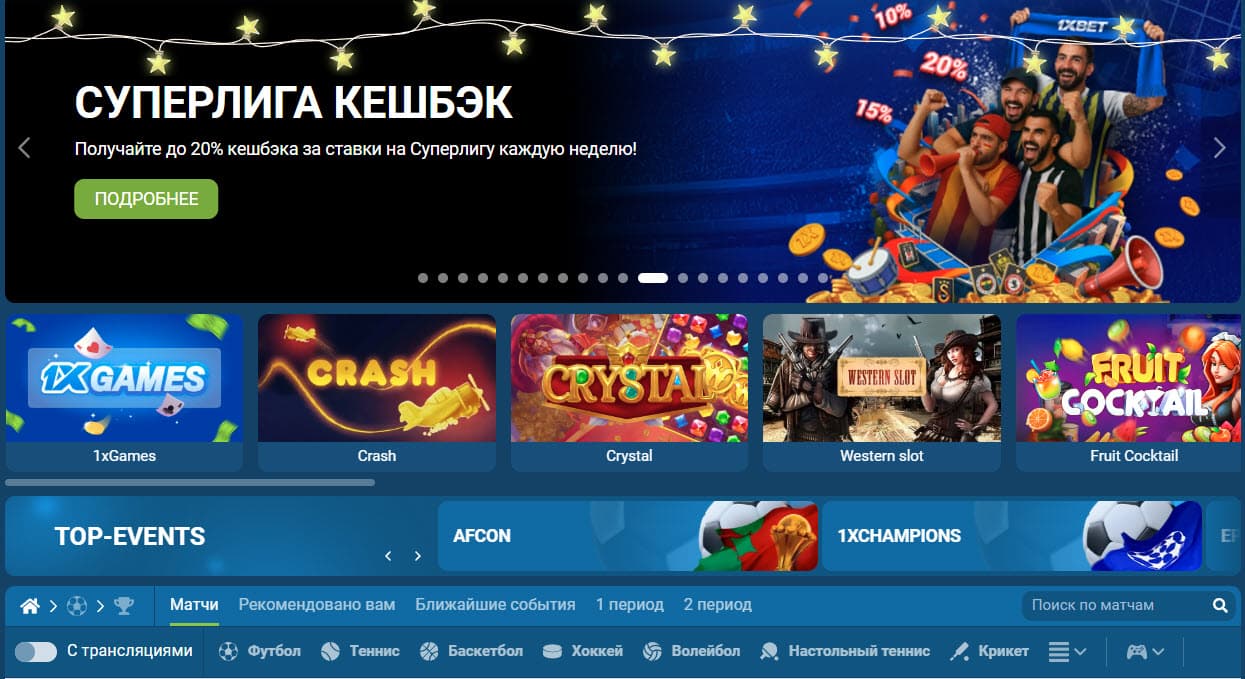 1xBET главная страница