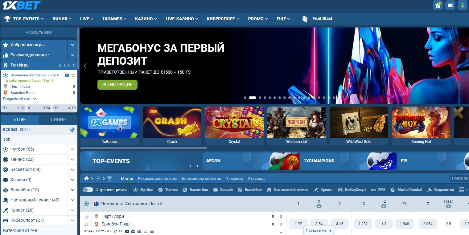 ставки на теннис