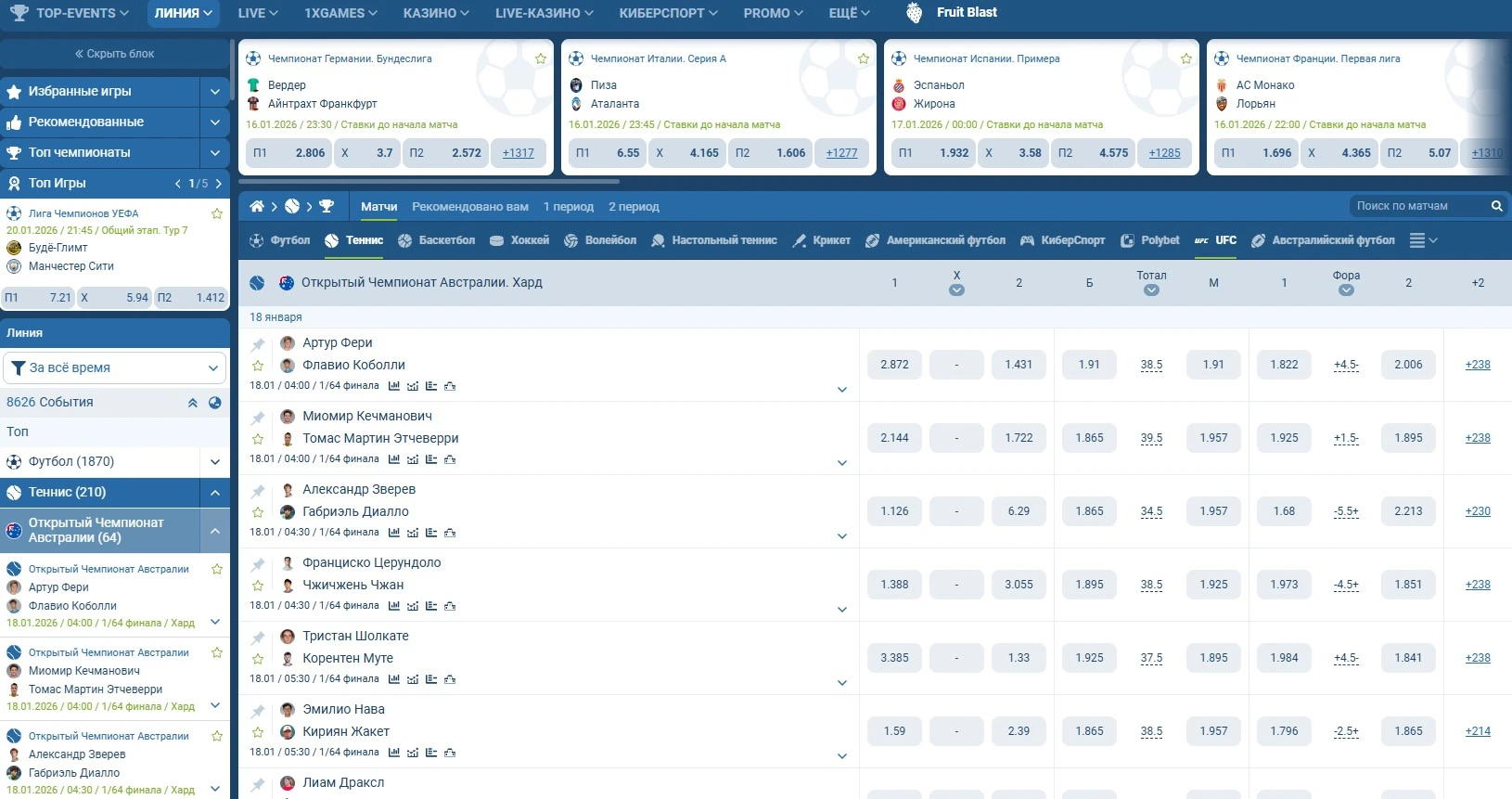 сайт для ставок на теннис