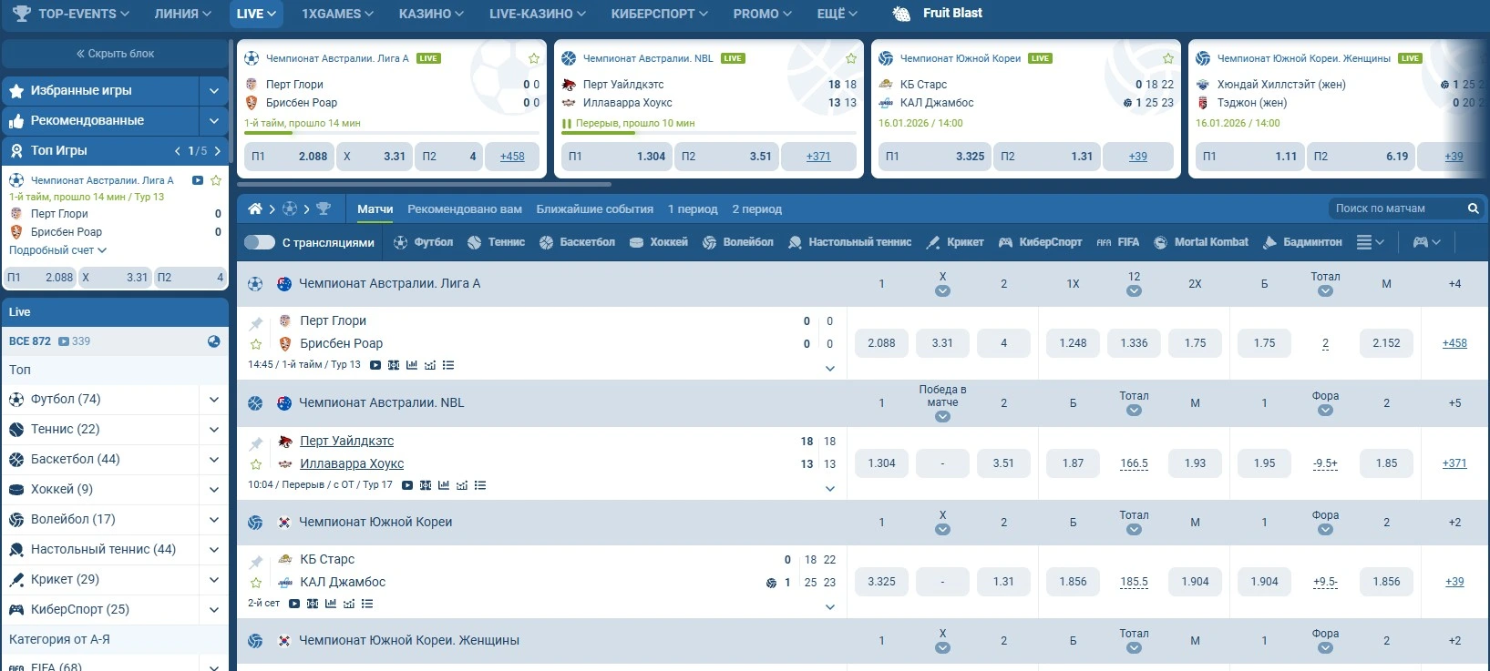 линии ставок