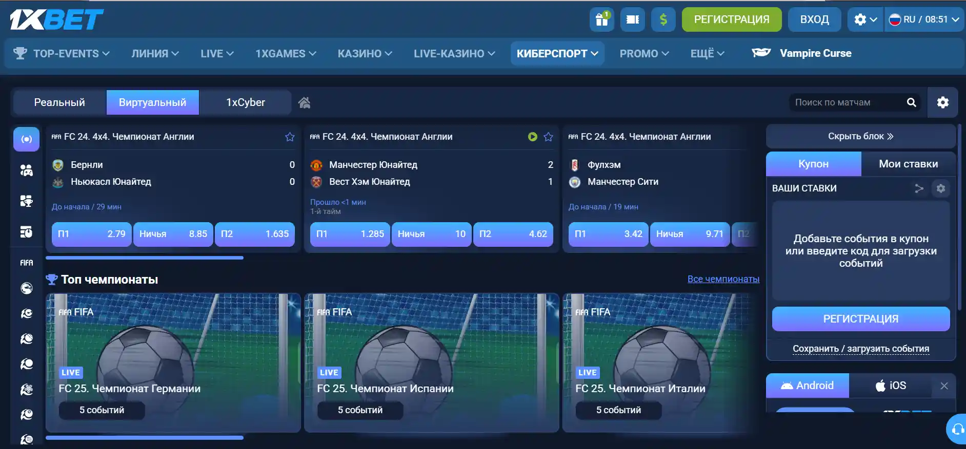 1xBet AZ – страница со ставками на виртуальный спорт