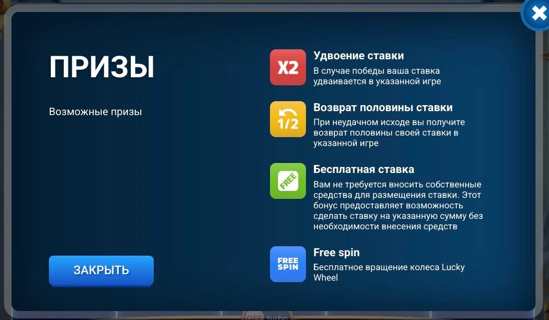 1xVibe призи