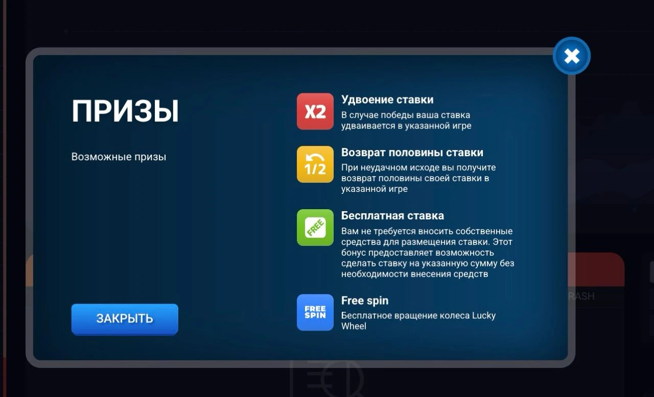 Crash игра
